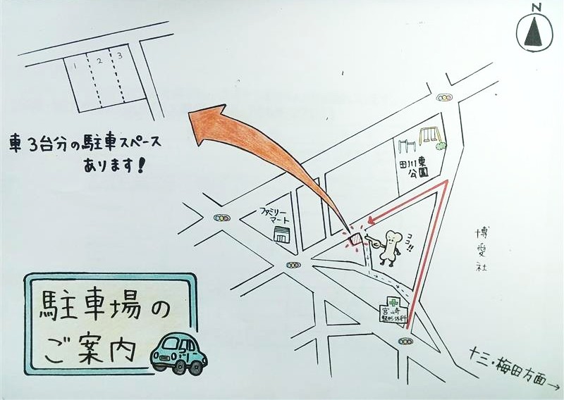 駐車場のご案内